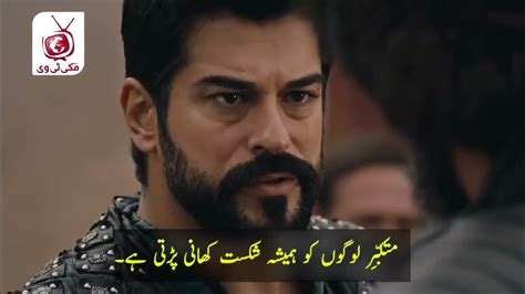 usman season 4 episode 116.